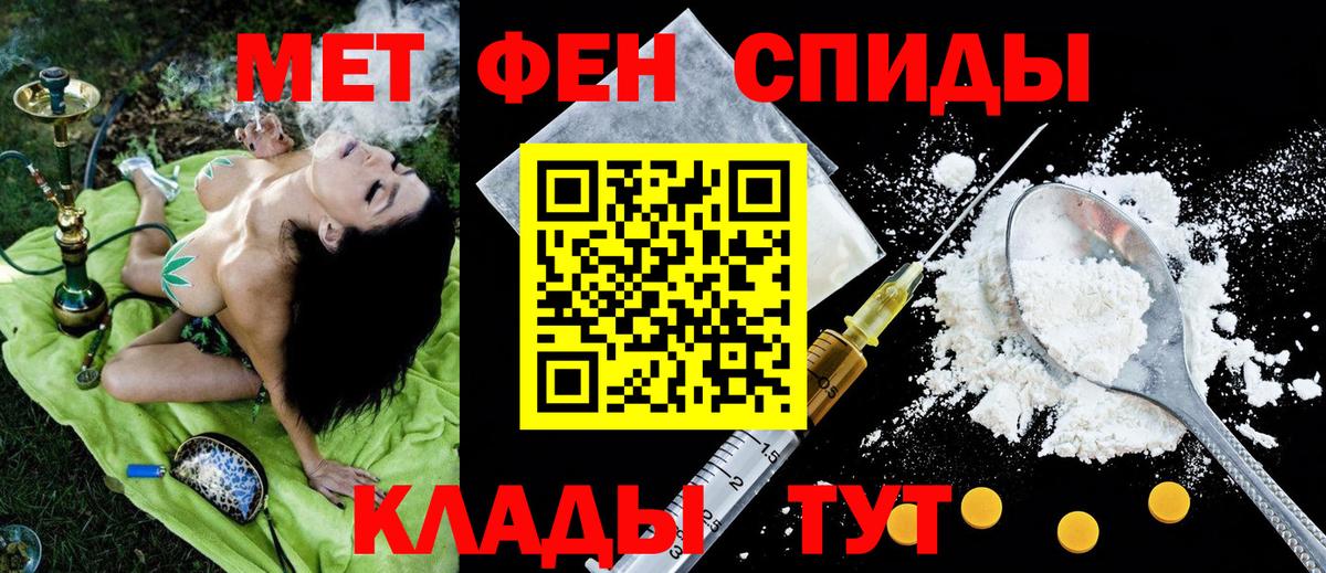 Симферополь  АМФЕТАМИН Розовый  Вход с VPN 