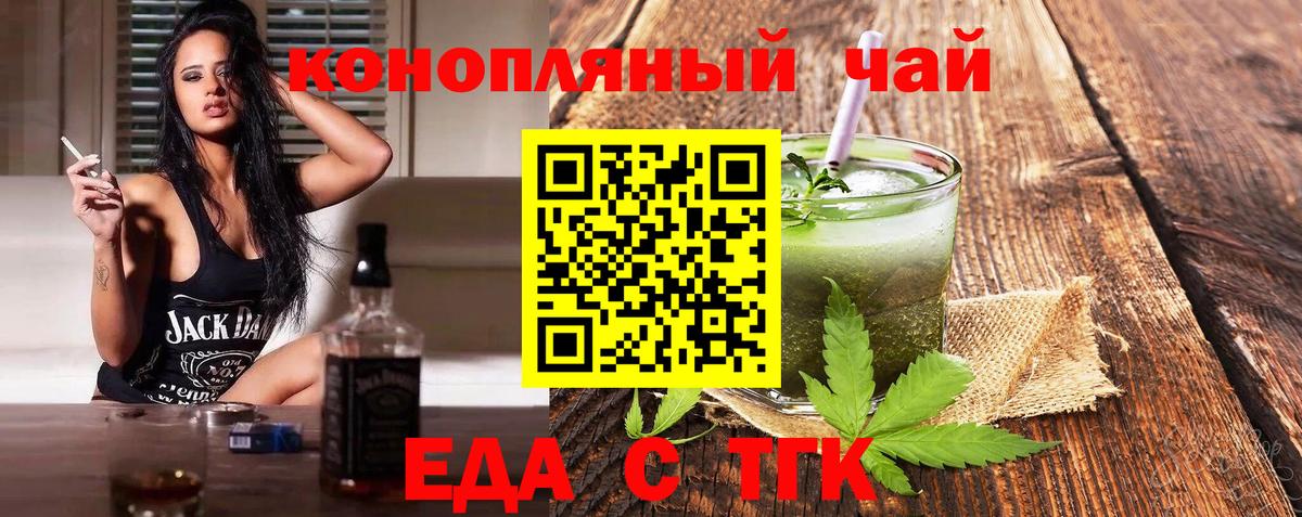 Симферополь  Печенье с ТГК конопля  Вход с VPN 