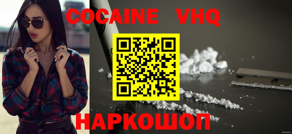 Cocaine FishScale Симферополь