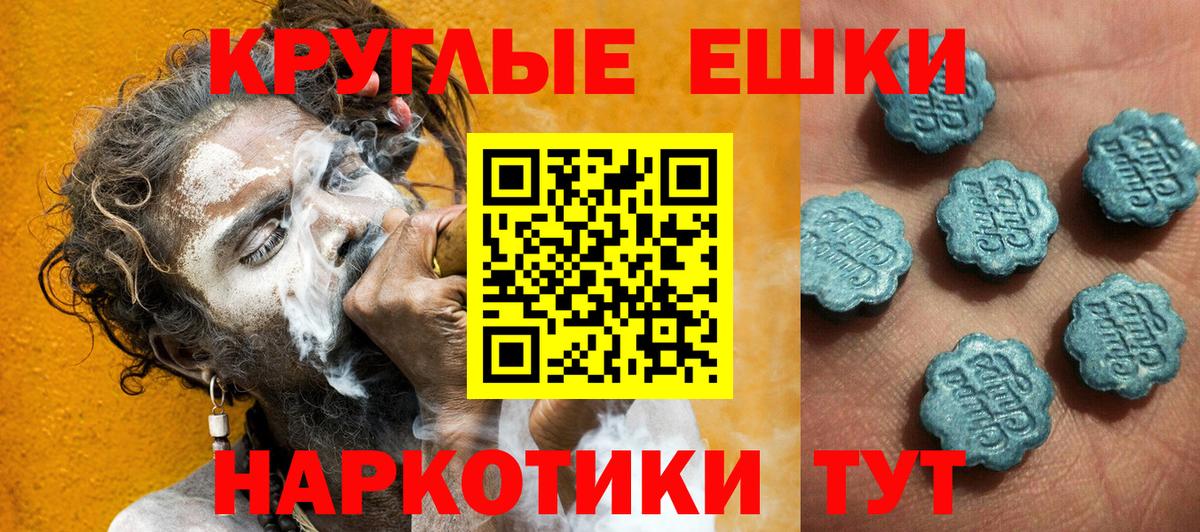 Симферополь  Ecstasy Дубай  Экстази 300 mg  Вход с VPN 