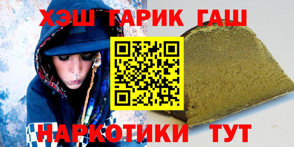 ГАШ хэш Симферополь