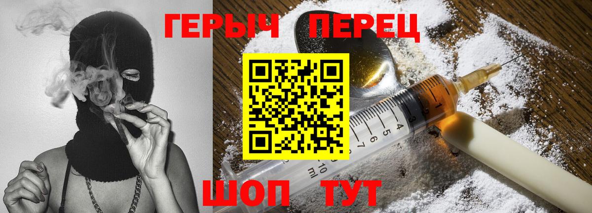 ГЕРОИН гречка  Вход с VPN  Симферополь 