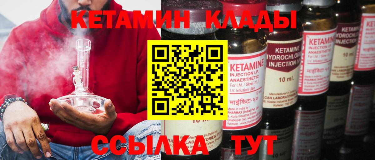 КЕТАМИН ketamine  Вход с VPN  Симферополь  КЕТАМИН VHQ 