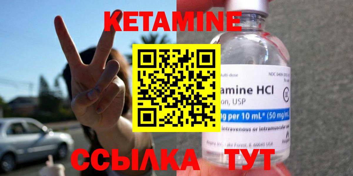 Кетамин VHQ Симферополь
