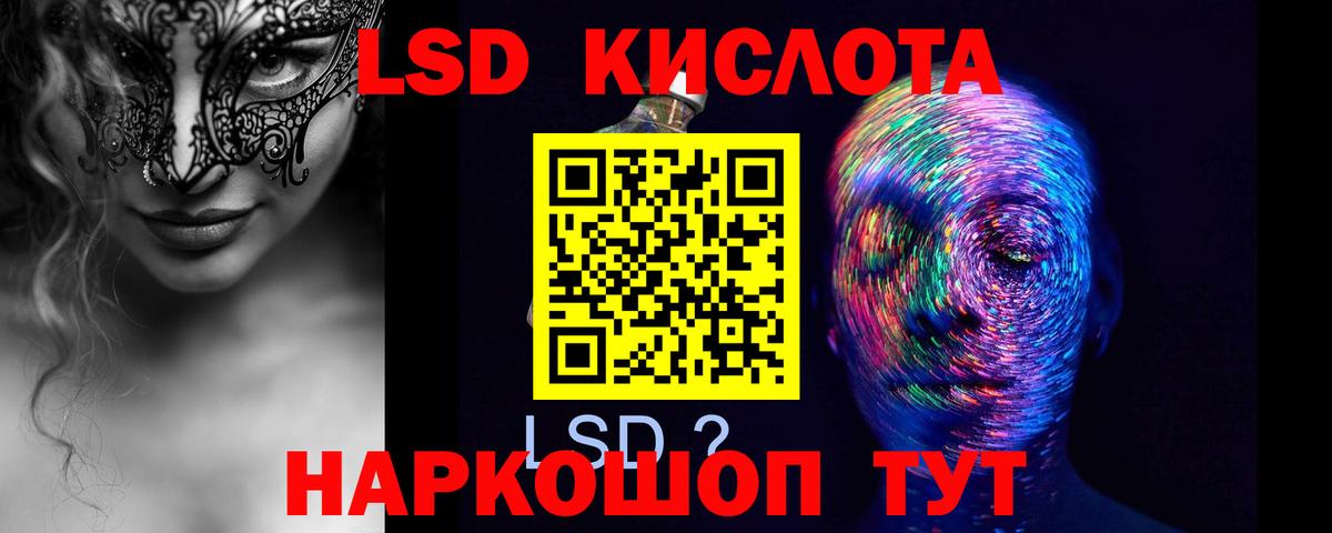 Симферополь  ЛСД экстази кислота  LSD-25 экстази ecstasy  Вход с VPN 