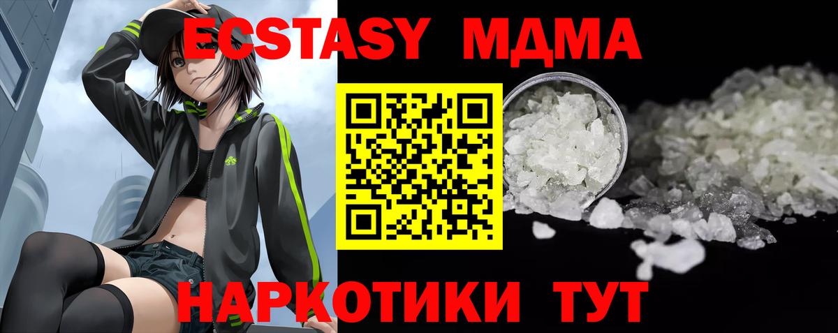 MDMA кристаллы  MDMA  МДМА VHQ  Симферополь  Вход с VPN 