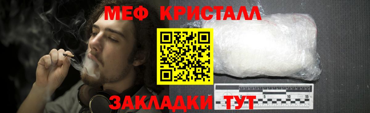 МЕФ mephedrone  МЯУ-МЯУ  МЯУ-МЯУ  Симферополь  Вход с VPN 