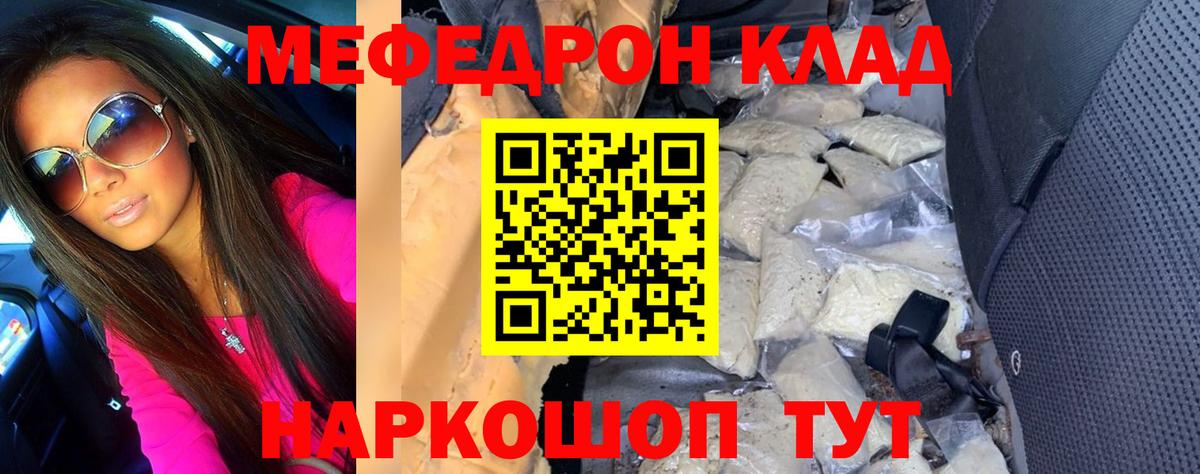 Меф кристаллы Симферополь