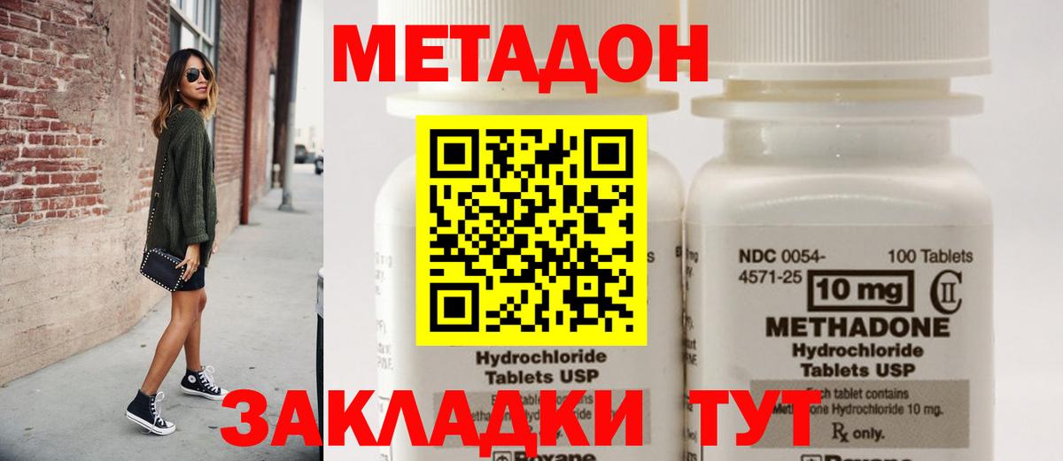 мега как зайти  МЕТАДОН белоснежный  Симферополь  Вход с VPN  Метадон VHQ 