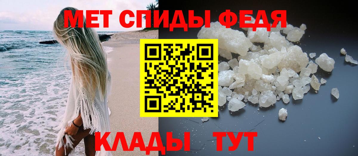Первитин мет Симферополь
