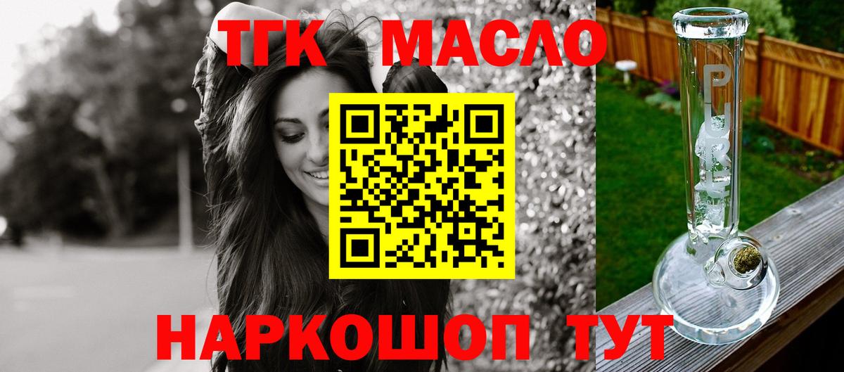 Симферополь  ТГК вейп с тгк  Вход с VPN  Дистиллят ТГК концентрат 