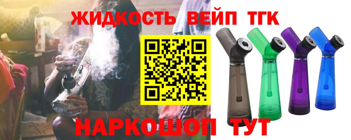 Дистиллят ТГК концентрат Симферополь